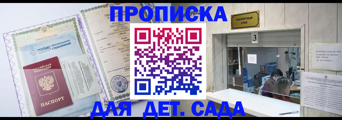 временная регистрация гарантия в Кохме