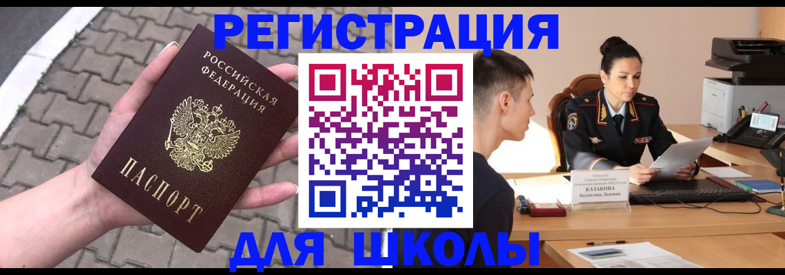 временная прописка в Кохме