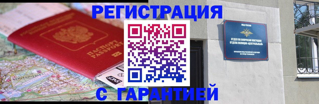 временная регистрация адрес в Кохме