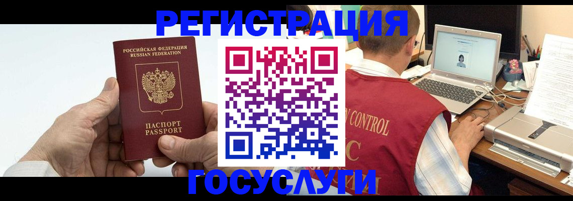 прописка для кредита в Кохме