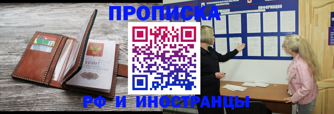 временная регистрация адрес в Кохме