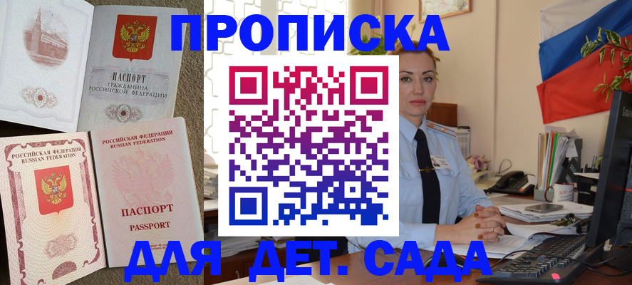 прописка паспорт в Кохме