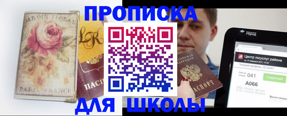 временная регистрация в Кохме