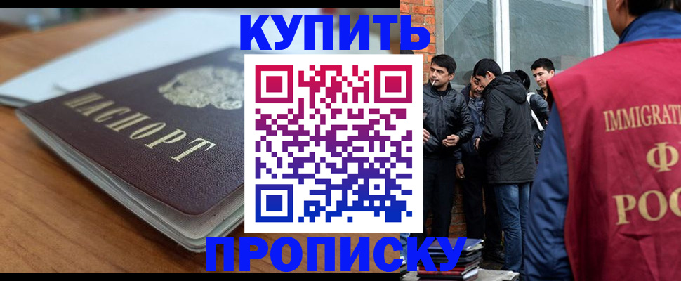 временная регистрация гарантия в Кохме