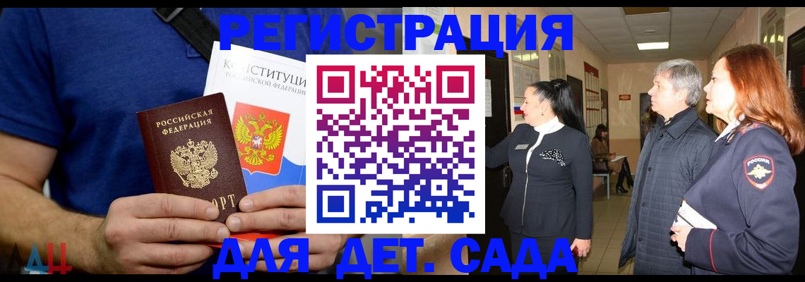 временная прописка в Кохме