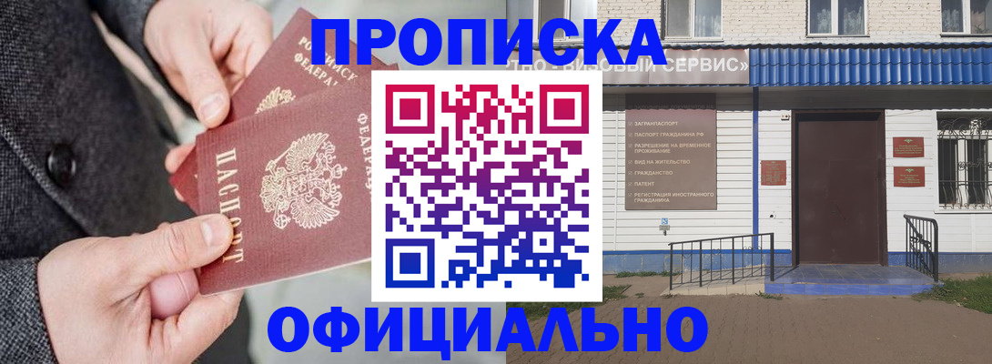 прописка в квартире в Кохме